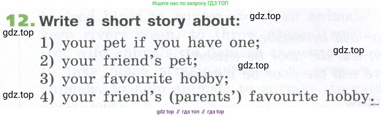 ГДЗ Английский язык (english), 6 класс рабочая тетрадь (activity book), авторы: Афанасьева Ольга Васильевна (Afanasyeva Olga), Михеева Ирина Владимировна (Mikheeva Irina), издательство Просвещение, Москва, 2023, зелёного цвета, страница 17, номер 12, Условие