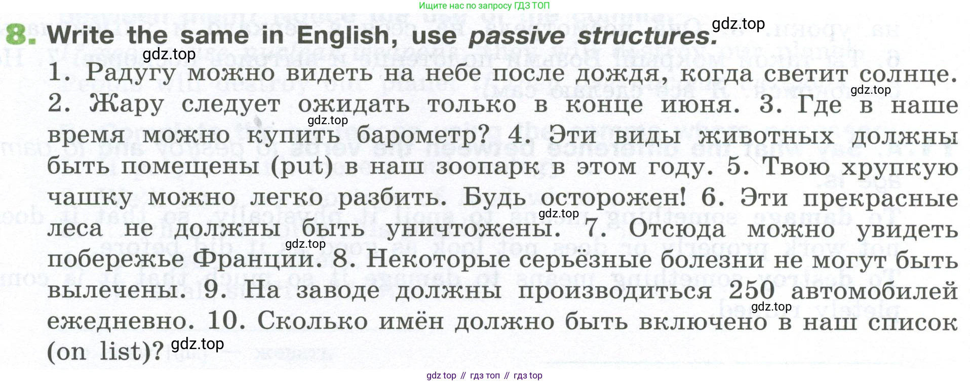 ГДЗ Английский язык (english), 6 класс рабочая тетрадь (activity book), авторы: Афанасьева Ольга Васильевна (Afanasyeva Olga), Михеева Ирина Владимировна (Mikheeva Irina), издательство Просвещение, Москва, 2023, зелёного цвета, страница 15, номер 8, Условие