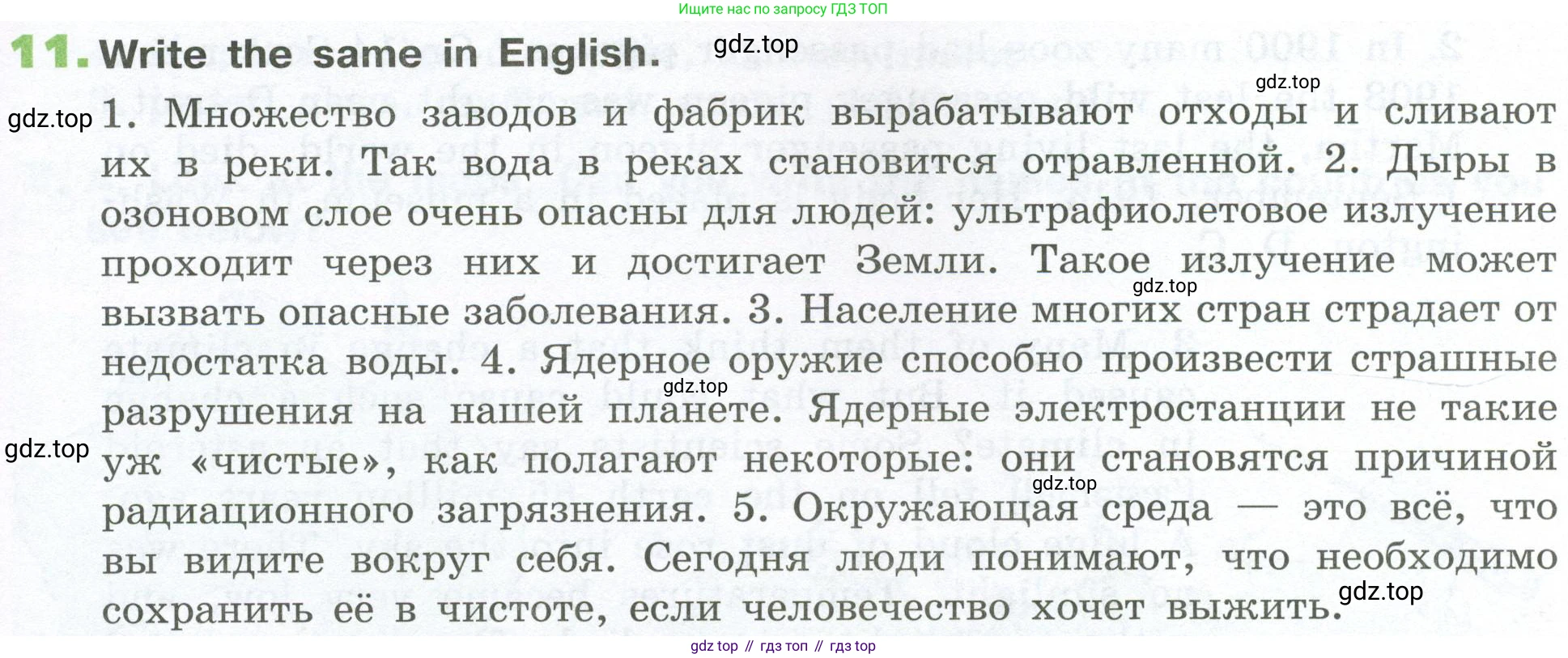 ГДЗ Английский язык (english), 6 класс рабочая тетрадь (activity book), авторы: Афанасьева Ольга Васильевна (Afanasyeva Olga), Михеева Ирина Владимировна (Mikheeva Irina), издательство Просвещение, Москва, 2023, зелёного цвета, страница 23, номер 11, Условие