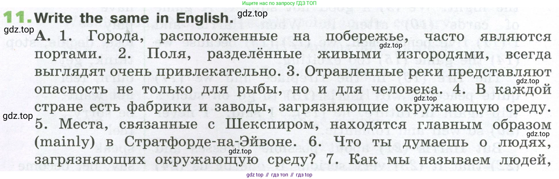 ГДЗ Английский язык (english), 6 класс рабочая тетрадь (activity book), авторы: Афанасьева Ольга Васильевна (Afanasyeva Olga), Михеева Ирина Владимировна (Mikheeva Irina), издательство Просвещение, Москва, 2023, зелёного цвета, страница 40, номер 11, Условие
