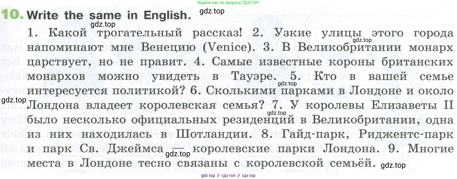 ГДЗ Английский язык (english), 6 класс рабочая тетрадь (activity book), авторы: Афанасьева Ольга Васильевна (Afanasyeva Olga), Михеева Ирина Владимировна (Mikheeva Irina), издательство Просвещение, Москва, 2023, зелёного цвета, страница 47, номер 10, Условие