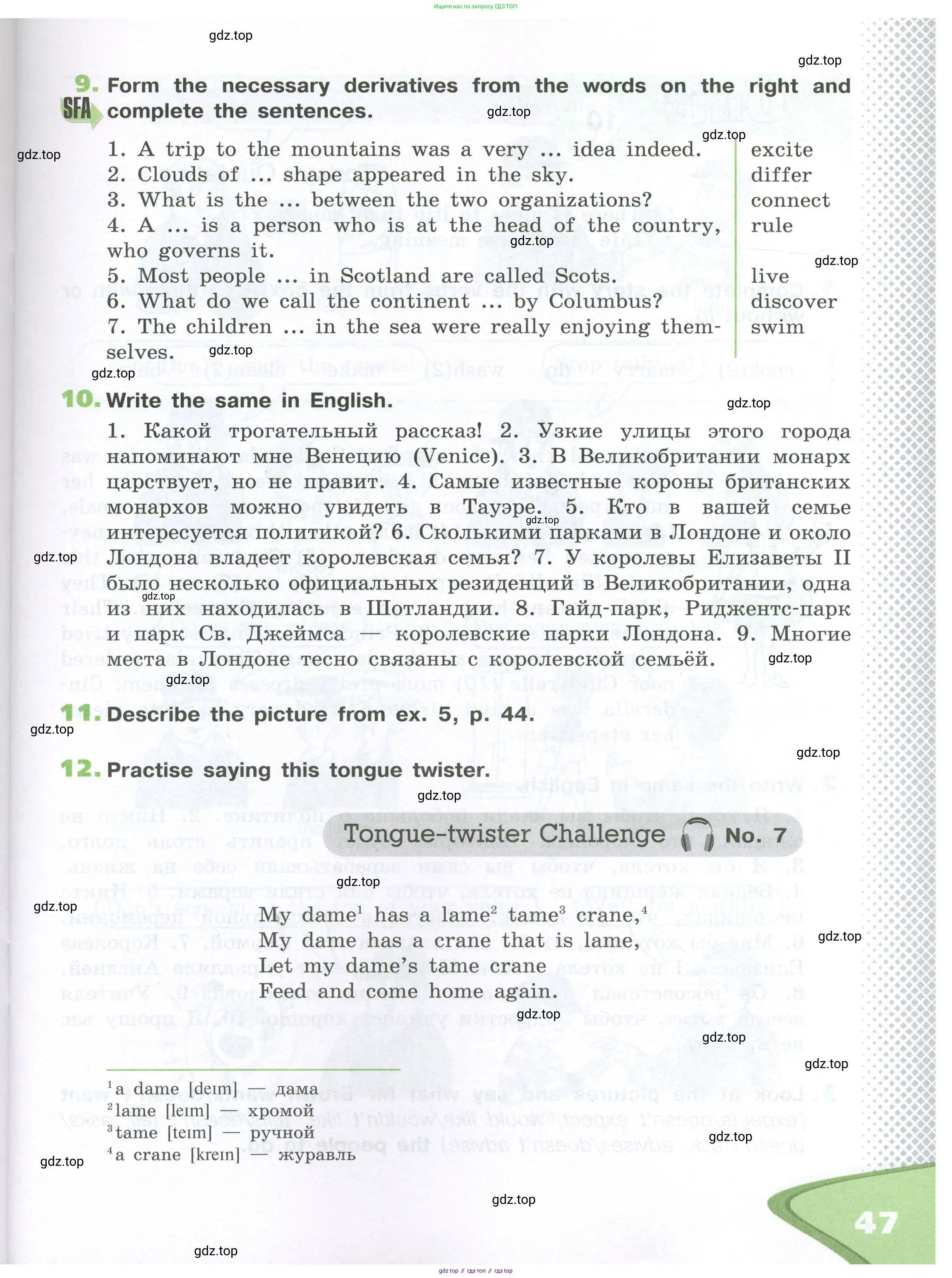 Английский язык (english), 6 класс рабочая тетрадь (activity book), авторы: Афанасьева Ольга Васильевна (Afanasyeva Olga), Михеева Ирина Владимировна (Mikheeva Irina), издательство Просвещение, Москва, 2023, зелёного цвета, страница 47
