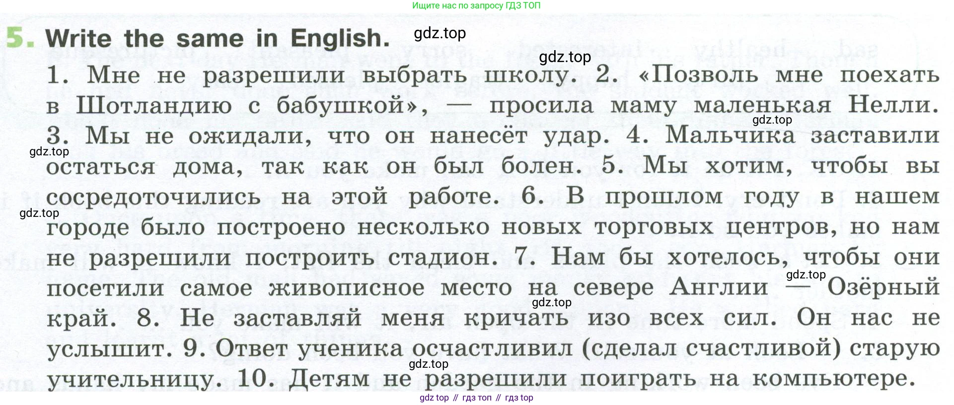 ГДЗ Английский язык (english), 6 класс рабочая тетрадь (activity book), авторы: Афанасьева Ольга Васильевна (Afanasyeva Olga), Михеева Ирина Владимировна (Mikheeva Irina), издательство Просвещение, Москва, 2023, зелёного цвета, страница 64, номер 5, Условие