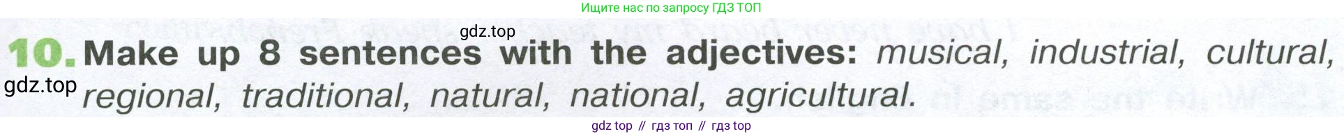 ГДЗ Английский язык (english), 6 класс рабочая тетрадь (activity book), авторы: Афанасьева Ольга Васильевна (Afanasyeva Olga), Михеева Ирина Владимировна (Mikheeva Irina), издательство Просвещение, Москва, 2023, зелёного цвета, страница 71, номер 10, Условие
