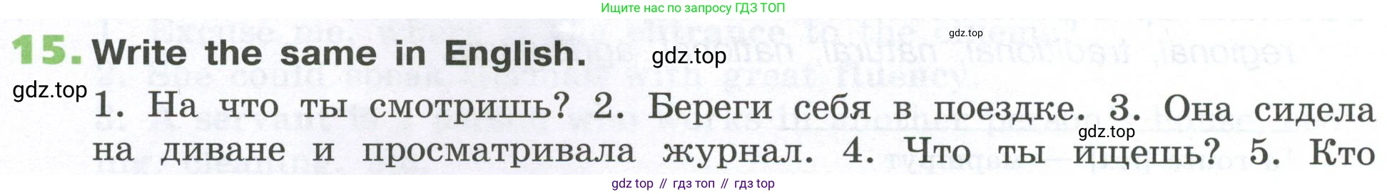 ГДЗ Английский язык (english), 6 класс рабочая тетрадь (activity book), авторы: Афанасьева Ольга Васильевна (Afanasyeva Olga), Михеева Ирина Владимировна (Mikheeva Irina), издательство Просвещение, Москва, 2023, зелёного цвета, страница 72, номер 15, Условие