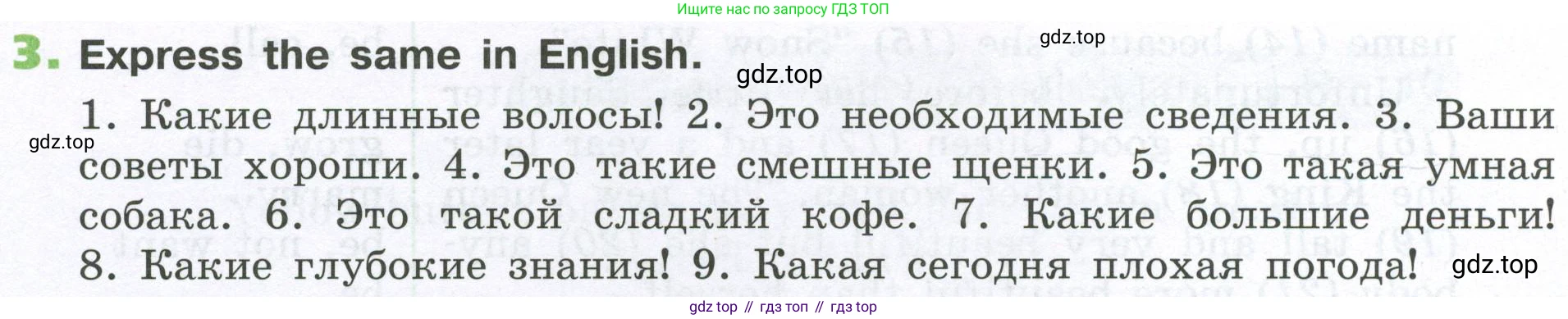 ГДЗ Английский язык (english), 6 класс рабочая тетрадь (activity book), авторы: Афанасьева Ольга Васильевна (Afanasyeva Olga), Михеева Ирина Владимировна (Mikheeva Irina), издательство Просвещение, Москва, 2023, зелёного цвета, страница 76, номер 3, Условие