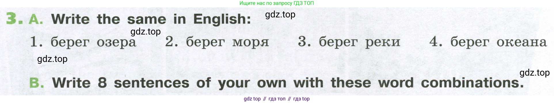 ГДЗ Английский язык (english), 6 класс рабочая тетрадь (activity book), авторы: Афанасьева Ольга Васильевна (Afanasyeva Olga), Михеева Ирина Владимировна (Mikheeva Irina), издательство Просвещение, Москва, 2023, зелёного цвета, страница 78, номер 3, Условие