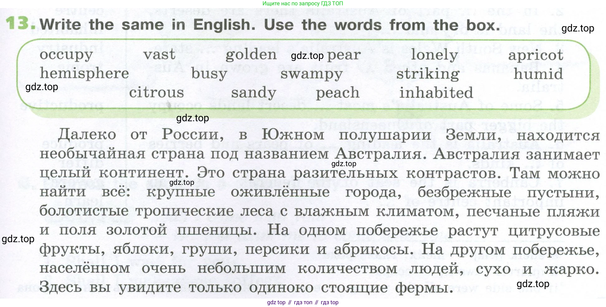ГДЗ Английский язык (english), 6 класс рабочая тетрадь (activity book), авторы: Афанасьева Ольга Васильевна (Afanasyeva Olga), Михеева Ирина Владимировна (Mikheeva Irina), издательство Просвещение, Москва, 2023, зелёного цвета, страница 103, номер 13, Условие