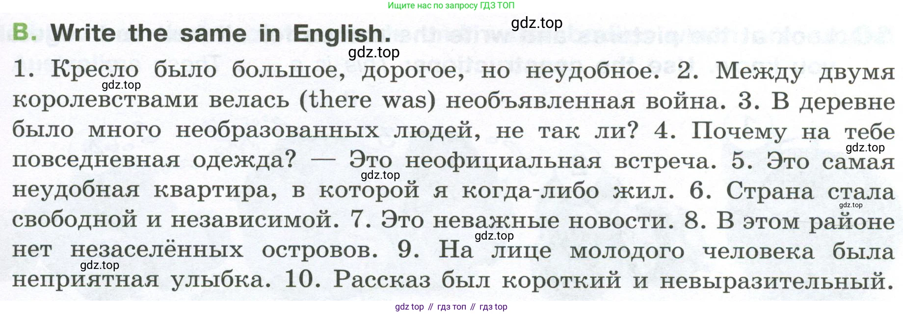 ГДЗ Английский язык (english), 6 класс рабочая тетрадь (activity book), авторы: Афанасьева Ольга Васильевна (Afanasyeva Olga), Михеева Ирина Владимировна (Mikheeva Irina), издательство Просвещение, Москва, 2023, зелёного цвета, страница 100, номер 7, Условие (продолжение 2)