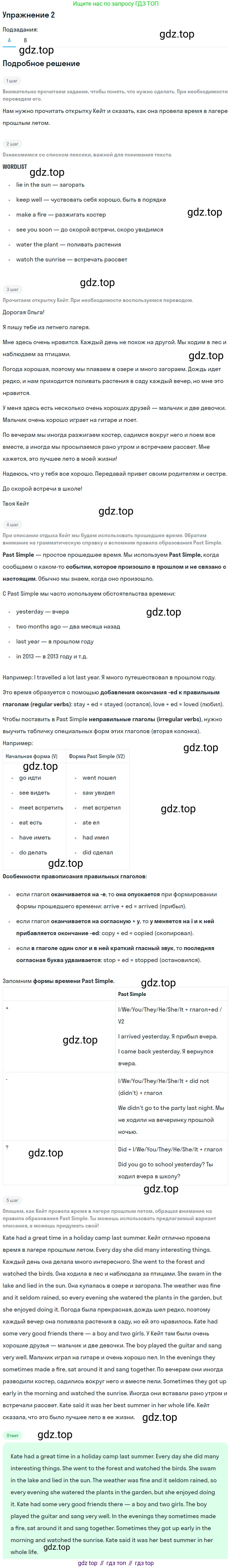 ГДЗ Английский язык (english), 6 класс рабочая тетрадь (activity book), авторы: Афанасьева Ольга Васильевна (Afanasyeva Olga), Михеева Ирина Владимировна (Mikheeva Irina), издательство Просвещение, Москва, 2023, зелёного цвета, страница 3, номер 2, Решение 2