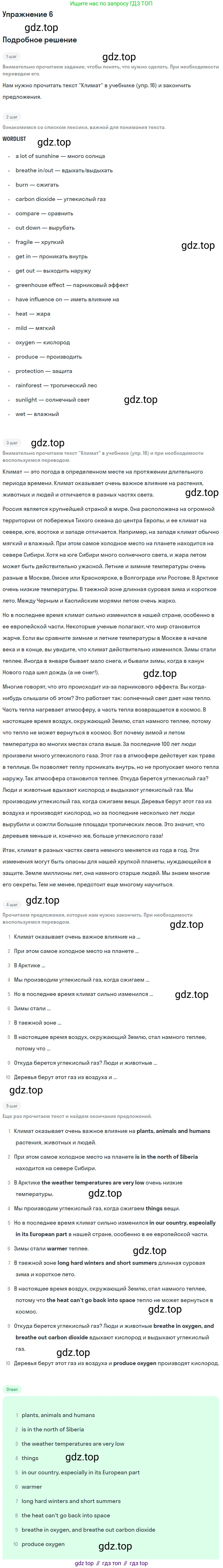 ГДЗ Английский язык (english), 6 класс рабочая тетрадь (activity book), авторы: Афанасьева Ольга Васильевна (Afanasyeva Olga), Михеева Ирина Владимировна (Mikheeva Irina), издательство Просвещение, Москва, 2023, зелёного цвета, страница 9, номер 6, Решение 2