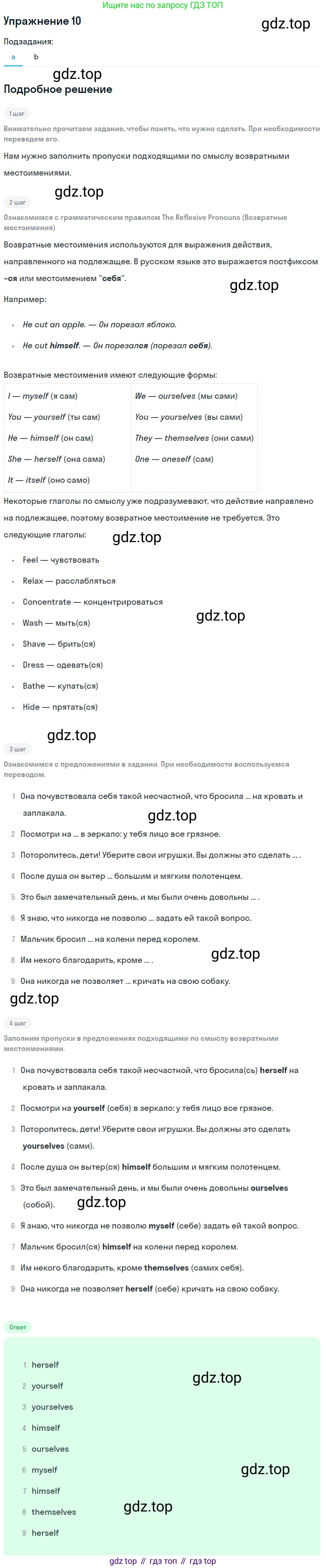ГДЗ Английский язык (english), 6 класс рабочая тетрадь (activity book), авторы: Афанасьева Ольга Васильевна (Afanasyeva Olga), Михеева Ирина Владимировна (Mikheeva Irina), издательство Просвещение, Москва, 2023, зелёного цвета, страница 16, номер 10, Решение 2