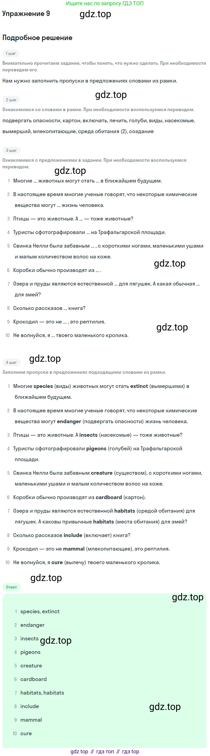 ГДЗ Английский язык (english), 6 класс рабочая тетрадь (activity book), авторы: Афанасьева Ольга Васильевна (Afanasyeva Olga), Михеева Ирина Владимировна (Mikheeva Irina), издательство Просвещение, Москва, 2023, зелёного цвета, страница 16, номер 9, Решение 2