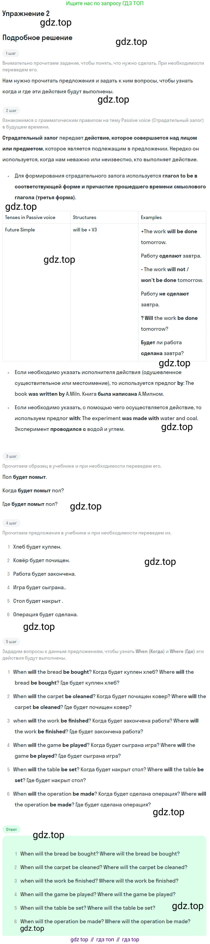 ГДЗ Английский язык (english), 6 класс рабочая тетрадь (activity book), авторы: Афанасьева Ольга Васильевна (Afanasyeva Olga), Михеева Ирина Владимировна (Mikheeva Irina), издательство Просвещение, Москва, 2023, зелёного цвета, страница 18, номер 2, Решение 2