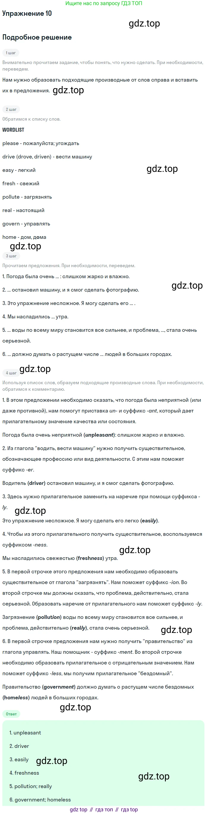 ГДЗ Английский язык (english), 6 класс рабочая тетрадь (activity book), авторы: Афанасьева Ольга Васильевна (Afanasyeva Olga), Михеева Ирина Владимировна (Mikheeva Irina), издательство Просвещение, Москва, 2023, зелёного цвета, страница 28, номер 10, Решение 2