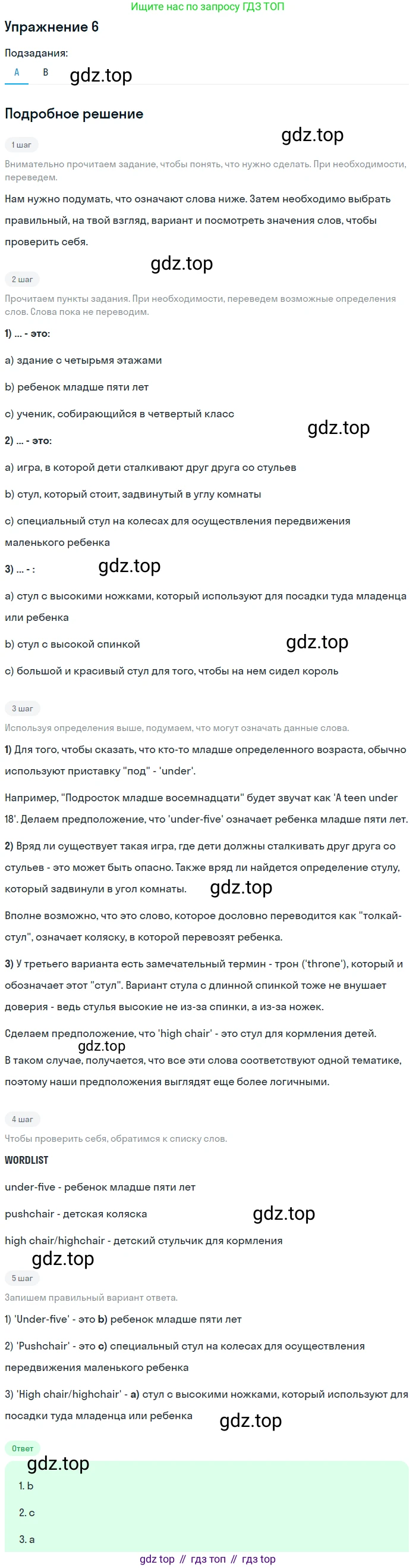 ГДЗ Английский язык (english), 6 класс рабочая тетрадь (activity book), авторы: Афанасьева Ольга Васильевна (Afanasyeva Olga), Михеева Ирина Владимировна (Mikheeva Irina), издательство Просвещение, Москва, 2023, зелёного цвета, страница 30, номер 6, Решение 2
