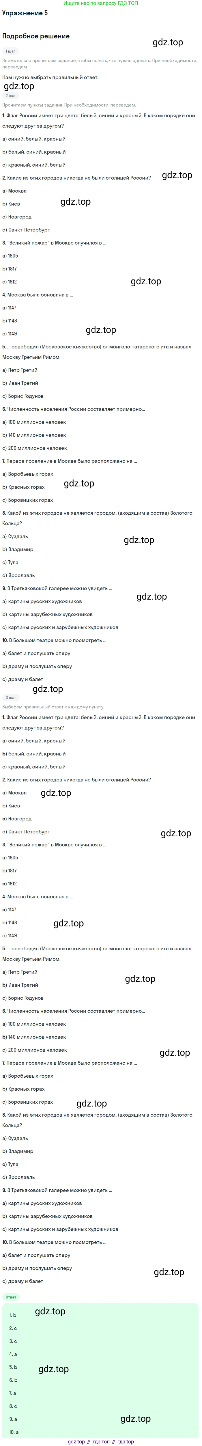 ГДЗ Английский язык (english), 6 класс рабочая тетрадь (activity book), авторы: Афанасьева Ольга Васильевна (Afanasyeva Olga), Михеева Ирина Владимировна (Mikheeva Irina), издательство Просвещение, Москва, 2023, зелёного цвета, страница 34, номер 5, Решение 2