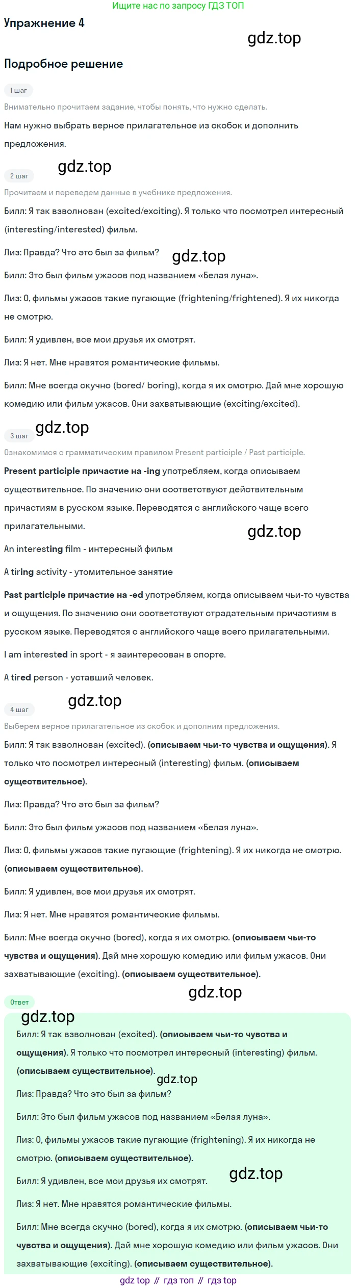 ГДЗ Английский язык (english), 6 класс рабочая тетрадь (activity book), авторы: Афанасьева Ольга Васильевна (Afanasyeva Olga), Михеева Ирина Владимировна (Mikheeva Irina), издательство Просвещение, Москва, 2023, зелёного цвета, страница 38, номер 4, Решение 2