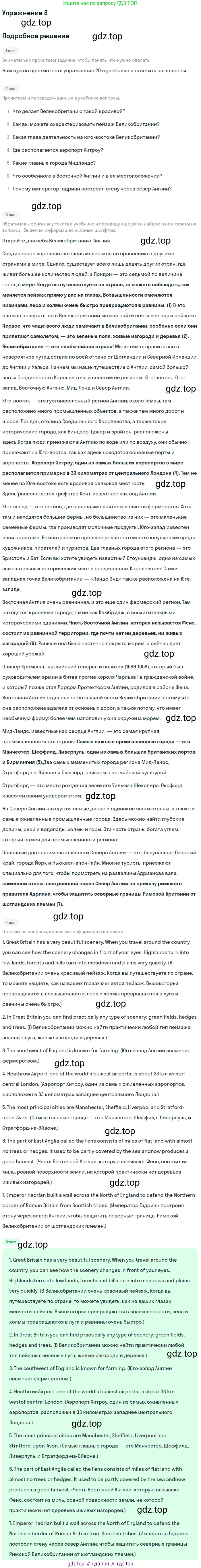 ГДЗ Английский язык (english), 6 класс рабочая тетрадь (activity book), авторы: Афанасьева Ольга Васильевна (Afanasyeva Olga), Михеева Ирина Владимировна (Mikheeva Irina), издательство Просвещение, Москва, 2023, зелёного цвета, страница 39, номер 8, Решение 2