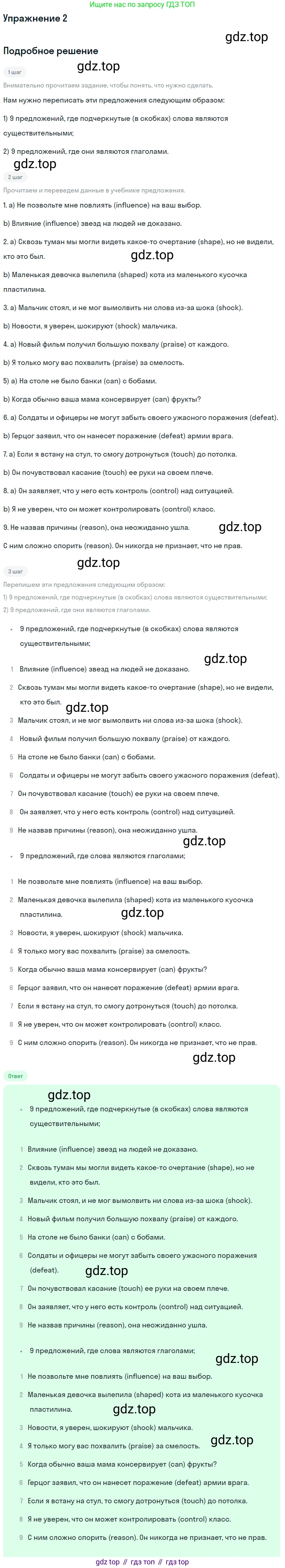 ГДЗ Английский язык (english), 6 класс рабочая тетрадь (activity book), авторы: Афанасьева Ольга Васильевна (Afanasyeva Olga), Михеева Ирина Владимировна (Mikheeva Irina), издательство Просвещение, Москва, 2023, зелёного цвета, страница 42, номер 2, Решение 2