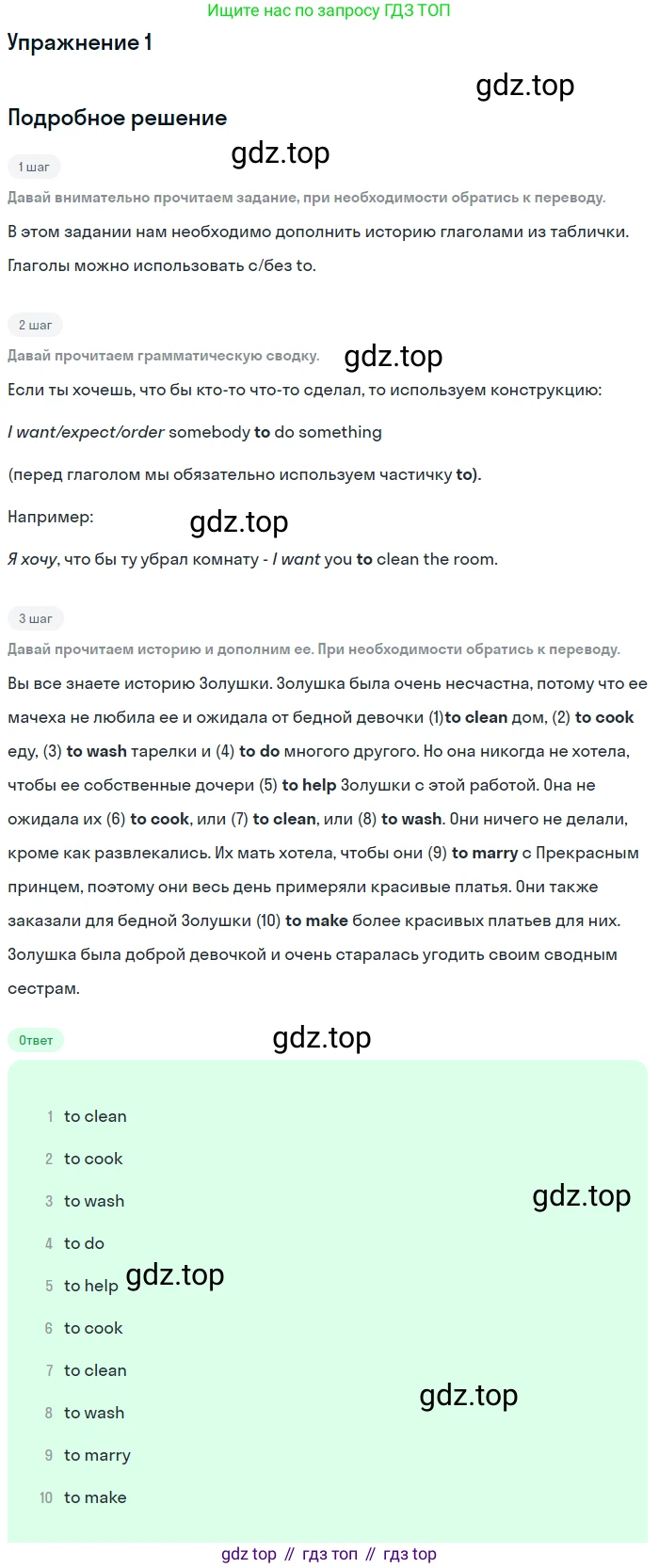 ГДЗ Английский язык (english), 6 класс рабочая тетрадь (activity book), авторы: Афанасьева Ольга Васильевна (Afanasyeva Olga), Михеева Ирина Владимировна (Mikheeva Irina), издательство Просвещение, Москва, 2023, зелёного цвета, страница 48, номер 1, Решение 2