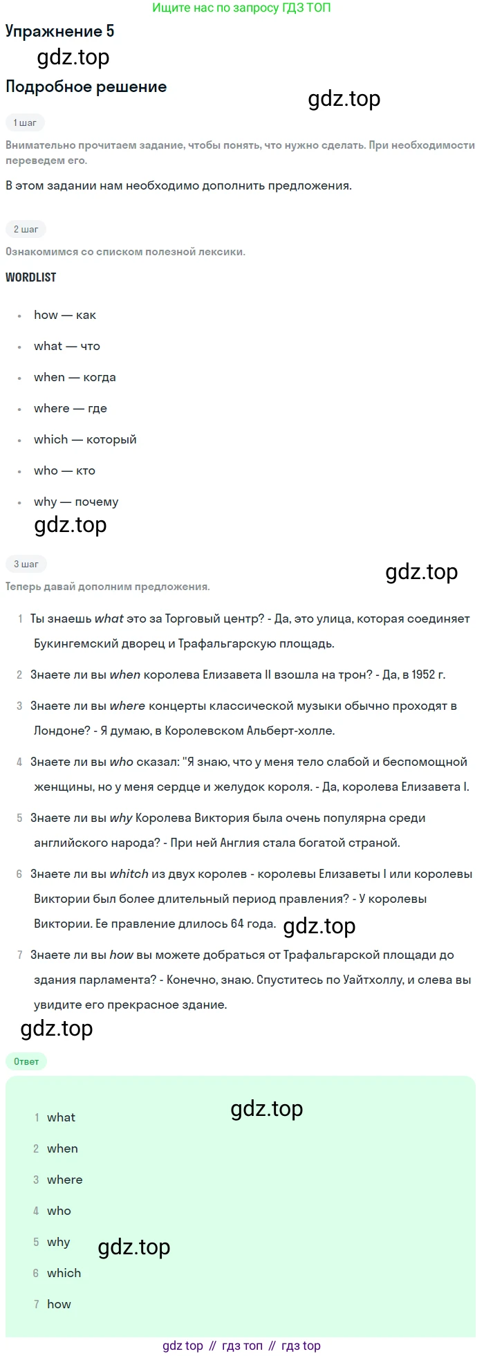 ГДЗ Английский язык (english), 6 класс рабочая тетрадь (activity book), авторы: Афанасьева Ольга Васильевна (Afanasyeva Olga), Михеева Ирина Владимировна (Mikheeva Irina), издательство Просвещение, Москва, 2023, зелёного цвета, страница 50, номер 5, Решение 2
