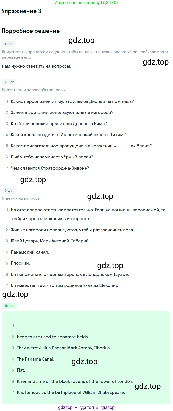 ГДЗ Английский язык (english), 6 класс рабочая тетрадь (activity book), авторы: Афанасьева Ольга Васильевна (Afanasyeva Olga), Михеева Ирина Владимировна (Mikheeva Irina), издательство Просвещение, Москва, 2023, зелёного цвета, страница 56, номер 3, Решение 2