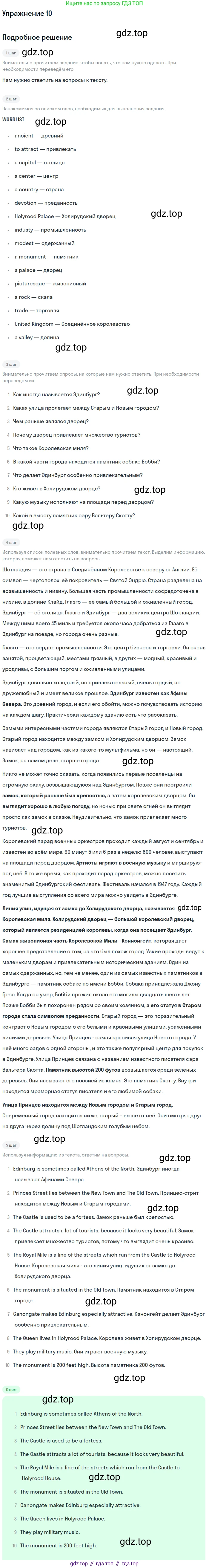 ГДЗ Английский язык (english), 6 класс рабочая тетрадь (activity book), авторы: Афанасьева Ольга Васильевна (Afanasyeva Olga), Михеева Ирина Владимировна (Mikheeva Irina), издательство Просвещение, Москва, 2023, зелёного цвета, страница 66, номер 10, Решение 2