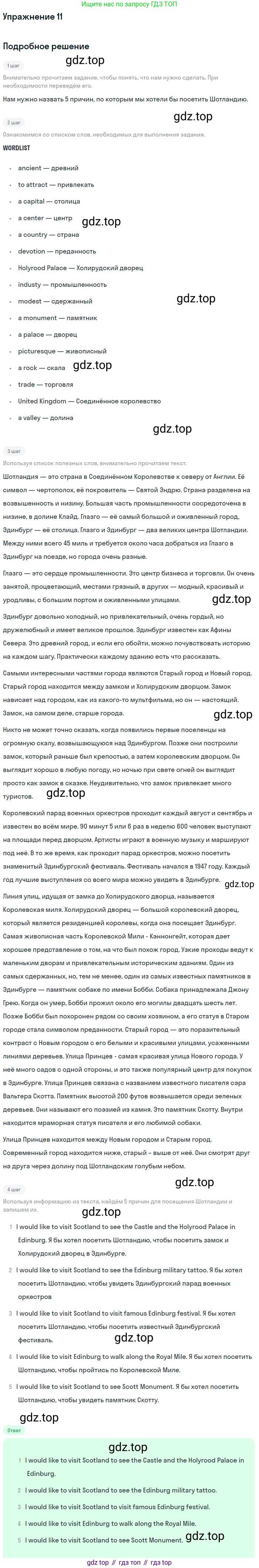 ГДЗ Английский язык (english), 6 класс рабочая тетрадь (activity book), авторы: Афанасьева Ольга Васильевна (Afanasyeva Olga), Михеева Ирина Владимировна (Mikheeva Irina), издательство Просвещение, Москва, 2023, зелёного цвета, страница 66, номер 11, Решение 2