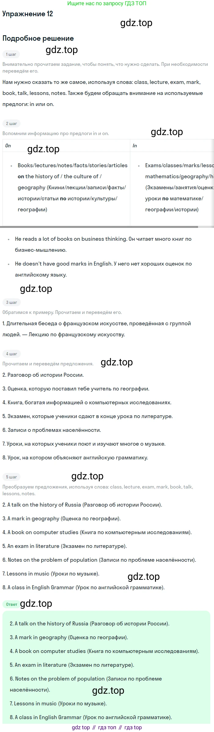 ГДЗ Английский язык (english), 6 класс рабочая тетрадь (activity book), авторы: Афанасьева Ольга Васильевна (Afanasyeva Olga), Михеева Ирина Владимировна (Mikheeva Irina), издательство Просвещение, Москва, 2023, зелёного цвета, страница 72, номер 12, Решение 2
