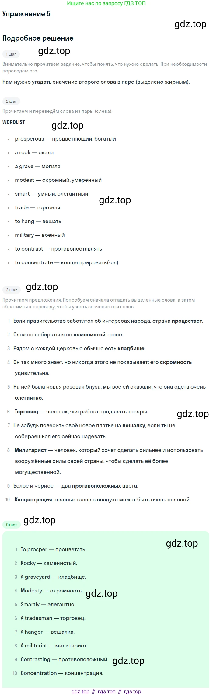 ГДЗ Английский язык (english), 6 класс рабочая тетрадь (activity book), авторы: Афанасьева Ольга Васильевна (Afanasyeva Olga), Михеева Ирина Владимировна (Mikheeva Irina), издательство Просвещение, Москва, 2023, зелёного цвета, страница 69, номер 5, Решение 2