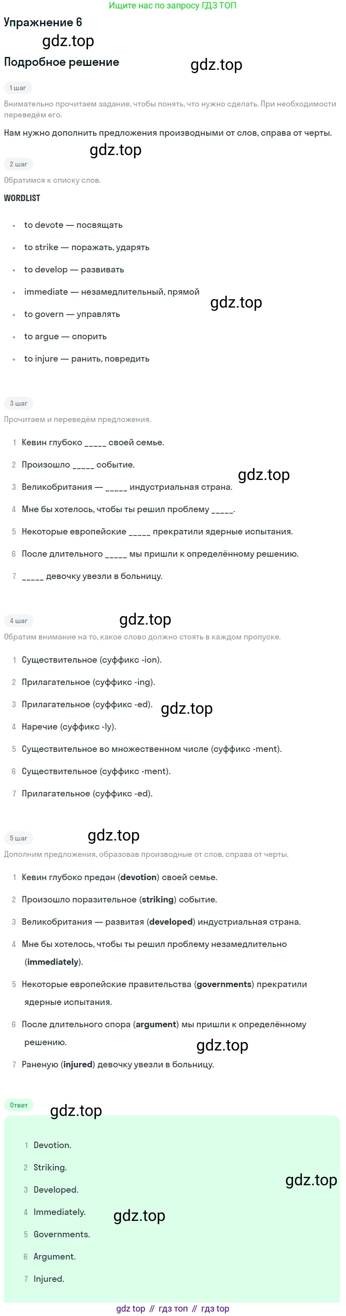 ГДЗ Английский язык (english), 6 класс рабочая тетрадь (activity book), авторы: Афанасьева Ольга Васильевна (Afanasyeva Olga), Михеева Ирина Владимировна (Mikheeva Irina), издательство Просвещение, Москва, 2023, зелёного цвета, страница 69, номер 6, Решение 2