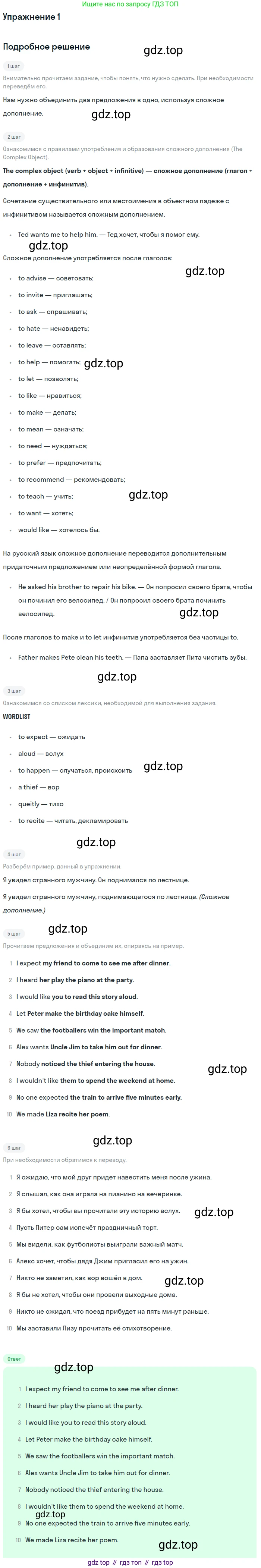 ГДЗ Английский язык (english), 6 класс рабочая тетрадь (activity book), авторы: Афанасьева Ольга Васильевна (Afanasyeva Olga), Михеева Ирина Владимировна (Mikheeva Irina), издательство Просвещение, Москва, 2023, зелёного цвета, страница 77, номер 1, Решение 2