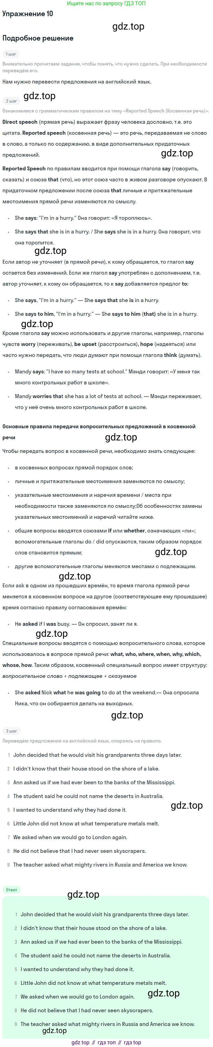 ГДЗ Английский язык (english), 6 класс рабочая тетрадь (activity book), авторы: Афанасьева Ольга Васильевна (Afanasyeva Olga), Михеева Ирина Владимировна (Mikheeva Irina), издательство Просвещение, Москва, 2023, зелёного цвета, страница 81, номер 10, Решение 2