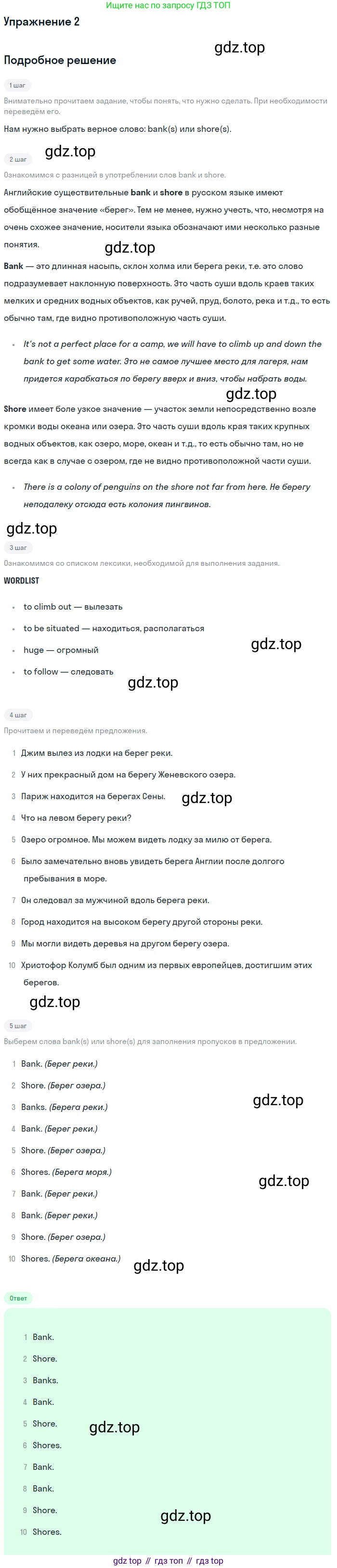 ГДЗ Английский язык (english), 6 класс рабочая тетрадь (activity book), авторы: Афанасьева Ольга Васильевна (Afanasyeva Olga), Михеева Ирина Владимировна (Mikheeva Irina), издательство Просвещение, Москва, 2023, зелёного цвета, страница 78, номер 2, Решение 2