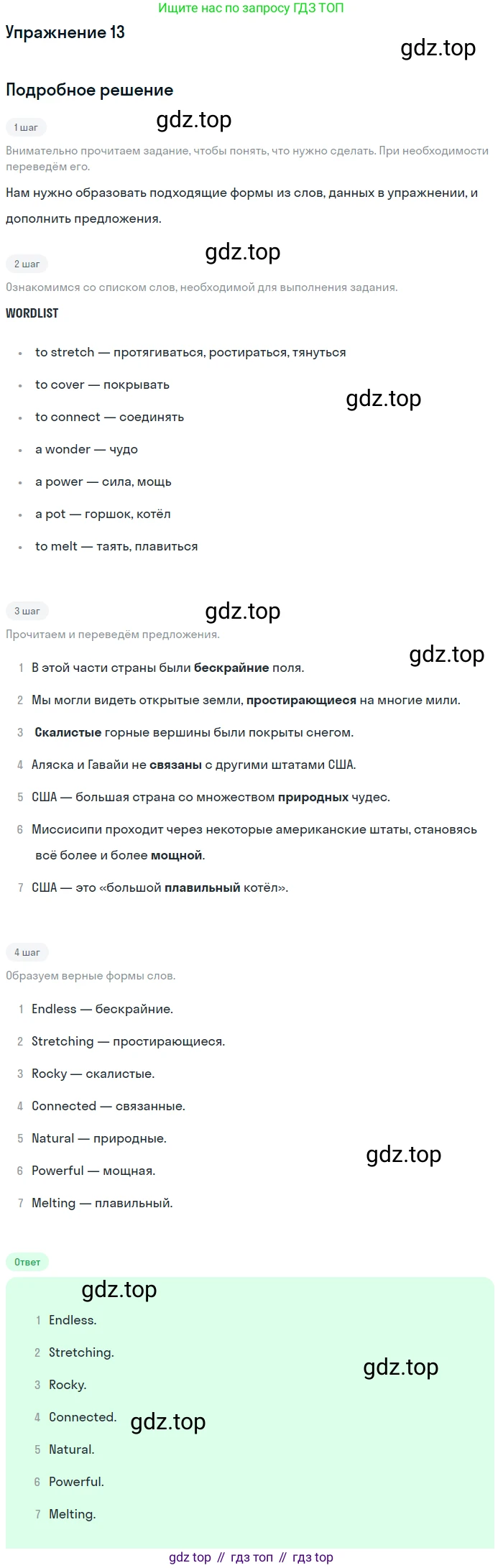 ГДЗ Английский язык (english), 6 класс рабочая тетрадь (activity book), авторы: Афанасьева Ольга Васильевна (Afanasyeva Olga), Михеева Ирина Владимировна (Mikheeva Irina), издательство Просвещение, Москва, 2023, зелёного цвета, страница 87, номер 13, Решение 2