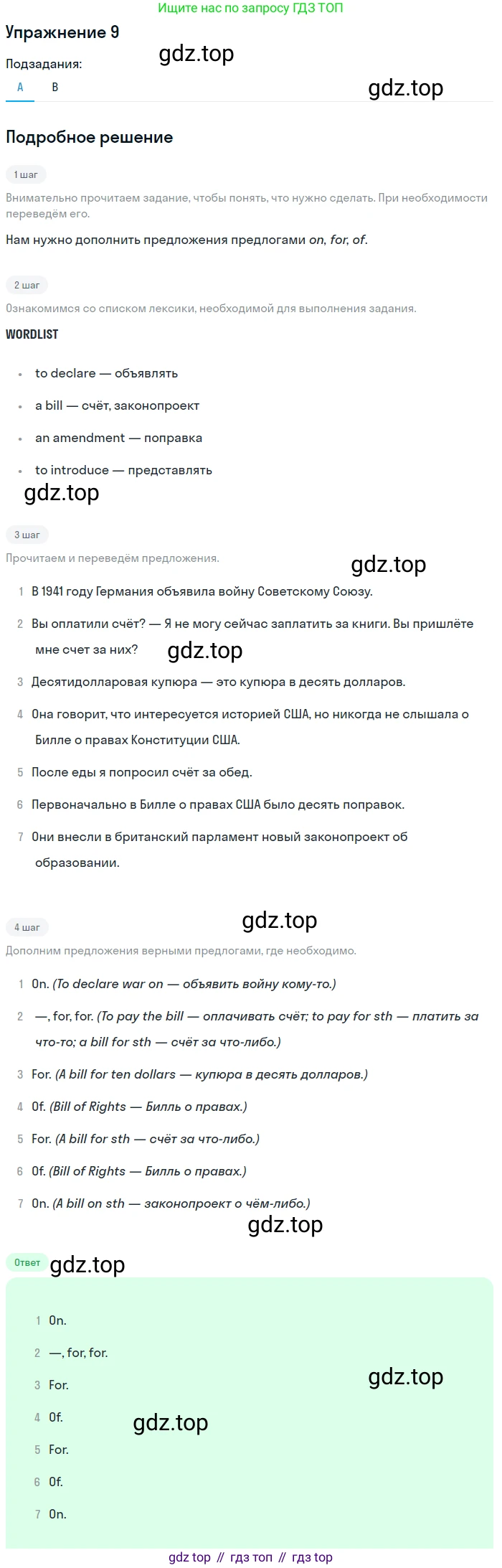 ГДЗ Английский язык (english), 6 класс рабочая тетрадь (activity book), авторы: Афанасьева Ольга Васильевна (Afanasyeva Olga), Михеева Ирина Владимировна (Mikheeva Irina), издательство Просвещение, Москва, 2023, зелёного цвета, страница 85, номер 9, Решение 2