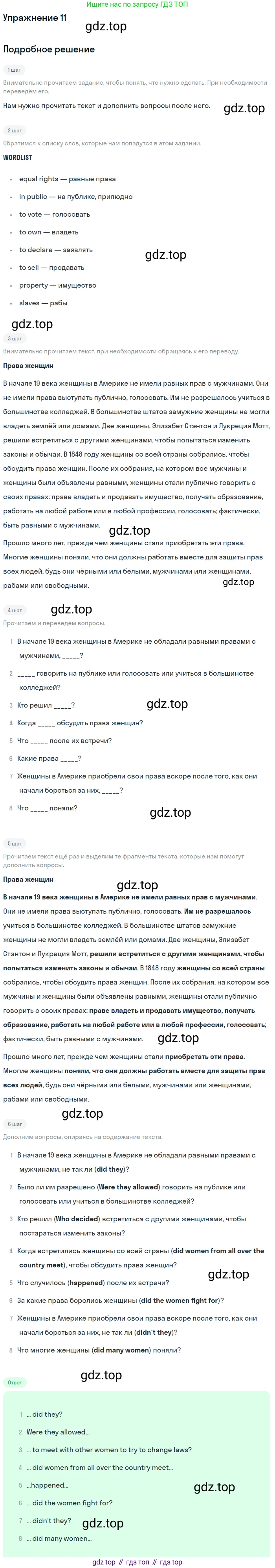 ГДЗ Английский язык (english), 6 класс рабочая тетрадь (activity book), авторы: Афанасьева Ольга Васильевна (Afanasyeva Olga), Михеева Ирина Владимировна (Mikheeva Irina), издательство Просвещение, Москва, 2023, зелёного цвета, страница 93, номер 11, Решение 2