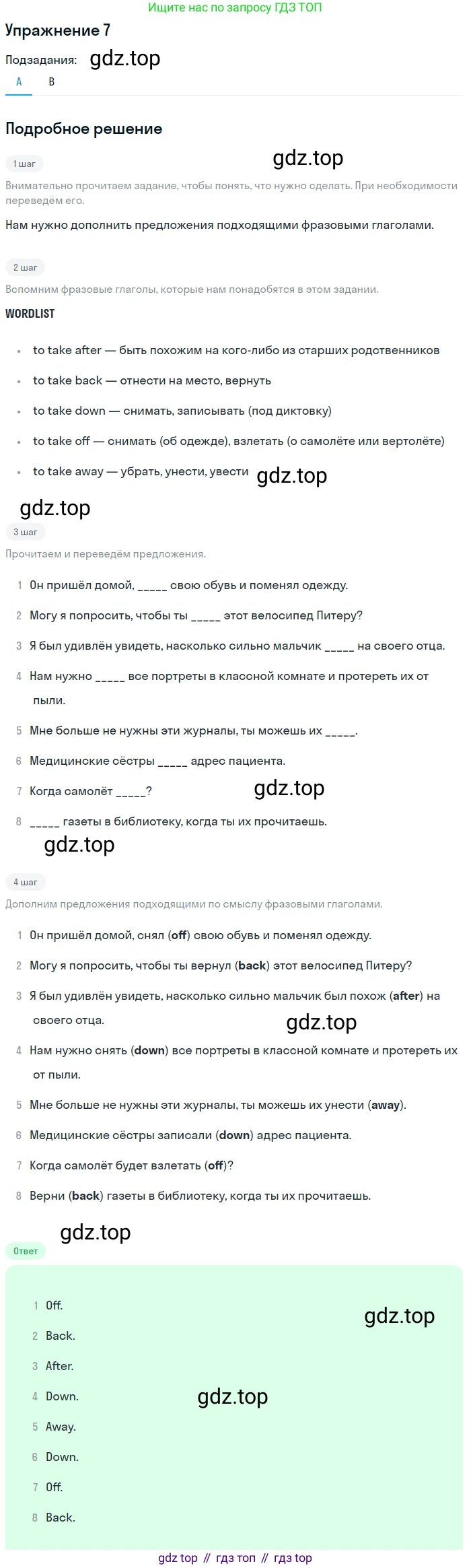 ГДЗ Английский язык (english), 6 класс рабочая тетрадь (activity book), авторы: Афанасьева Ольга Васильевна (Afanasyeva Olga), Михеева Ирина Владимировна (Mikheeva Irina), издательство Просвещение, Москва, 2023, зелёного цвета, страница 91, номер 7, Решение 2