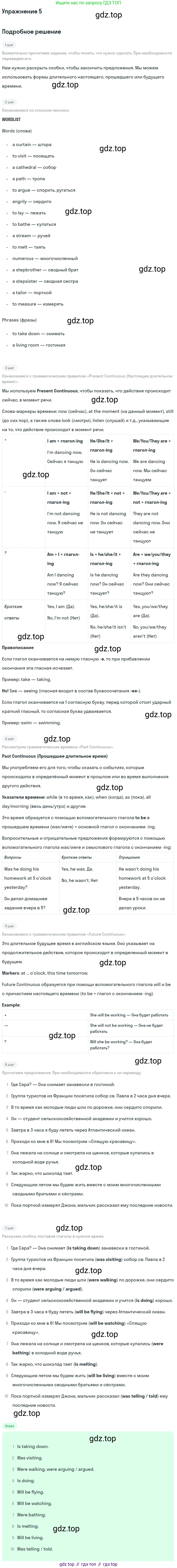 ГДЗ Английский язык (english), 6 класс рабочая тетрадь (activity book), авторы: Афанасьева Ольга Васильевна (Afanasyeva Olga), Михеева Ирина Владимировна (Mikheeva Irina), издательство Просвещение, Москва, 2023, зелёного цвета, страница 99, номер 5, Решение 2