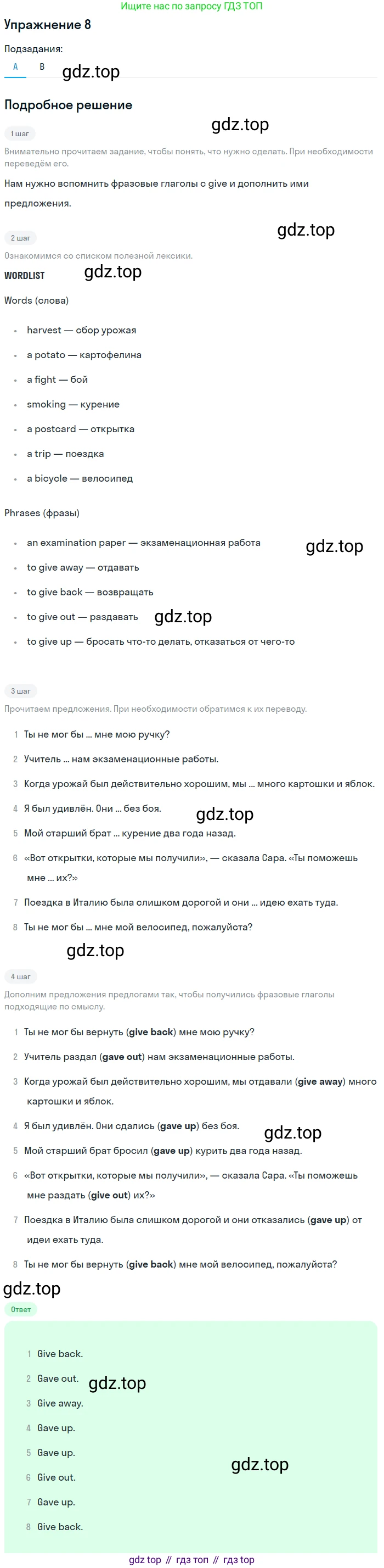 ГДЗ Английский язык (english), 6 класс рабочая тетрадь (activity book), авторы: Афанасьева Ольга Васильевна (Afanasyeva Olga), Михеева Ирина Владимировна (Mikheeva Irina), издательство Просвещение, Москва, 2023, зелёного цвета, страница 101, номер 8, Решение 2