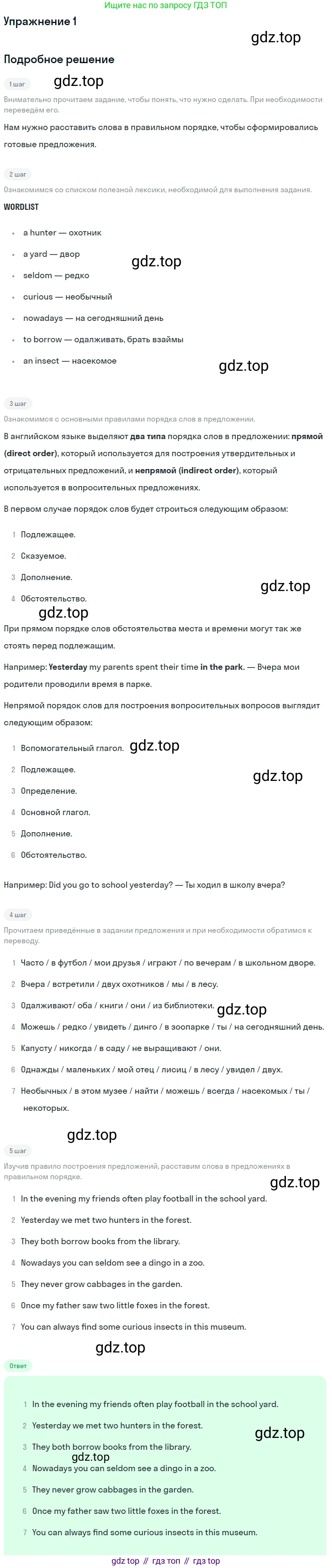 ГДЗ Английский язык (english), 6 класс рабочая тетрадь (activity book), авторы: Афанасьева Ольга Васильевна (Afanasyeva Olga), Михеева Ирина Владимировна (Mikheeva Irina), издательство Просвещение, Москва, 2023, зелёного цвета, страница 104, номер 1, Решение 2
