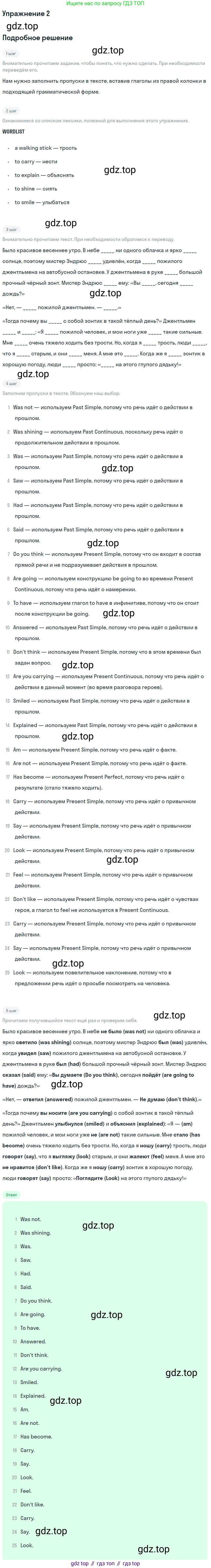 ГДЗ Английский язык (english), 6 класс рабочая тетрадь (activity book), авторы: Афанасьева Ольга Васильевна (Afanasyeva Olga), Михеева Ирина Владимировна (Mikheeva Irina), издательство Просвещение, Москва, 2023, зелёного цвета, страница 109, номер 2, Решение 2