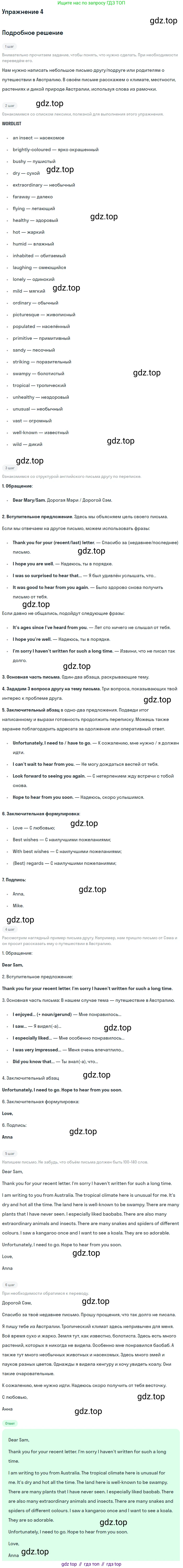 ГДЗ Английский язык (english), 6 класс рабочая тетрадь (activity book), авторы: Афанасьева Ольга Васильевна (Afanasyeva Olga), Михеева Ирина Владимировна (Mikheeva Irina), издательство Просвещение, Москва, 2023, зелёного цвета, страница 110, номер 4, Решение 2