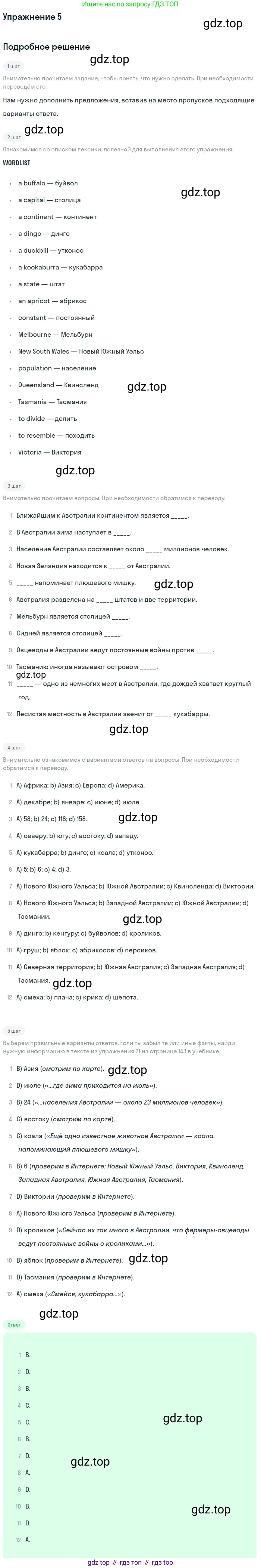 ГДЗ Английский язык (english), 6 класс рабочая тетрадь (activity book), авторы: Афанасьева Ольга Васильевна (Afanasyeva Olga), Михеева Ирина Владимировна (Mikheeva Irina), издательство Просвещение, Москва, 2023, зелёного цвета, страница 110, номер 5, Решение 2