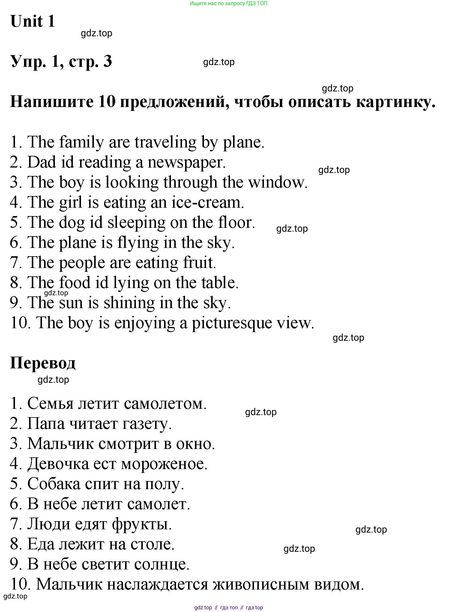 ГДЗ Английский язык (english), 6 класс рабочая тетрадь (activity book), авторы: Афанасьева Ольга Васильевна (Afanasyeva Olga), Михеева Ирина Владимировна (Mikheeva Irina), издательство Просвещение, Москва, 2023, зелёного цвета, страница 3, номер 1, Решение 1