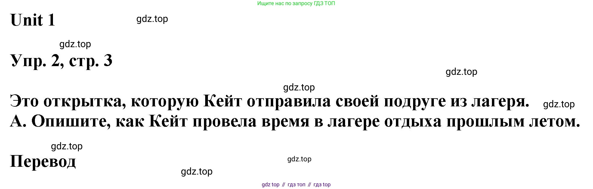 ГДЗ Английский язык (english), 6 класс рабочая тетрадь (activity book), авторы: Афанасьева Ольга Васильевна (Afanasyeva Olga), Михеева Ирина Владимировна (Mikheeva Irina), издательство Просвещение, Москва, 2023, зелёного цвета, страница 3, номер 2, Решение 1