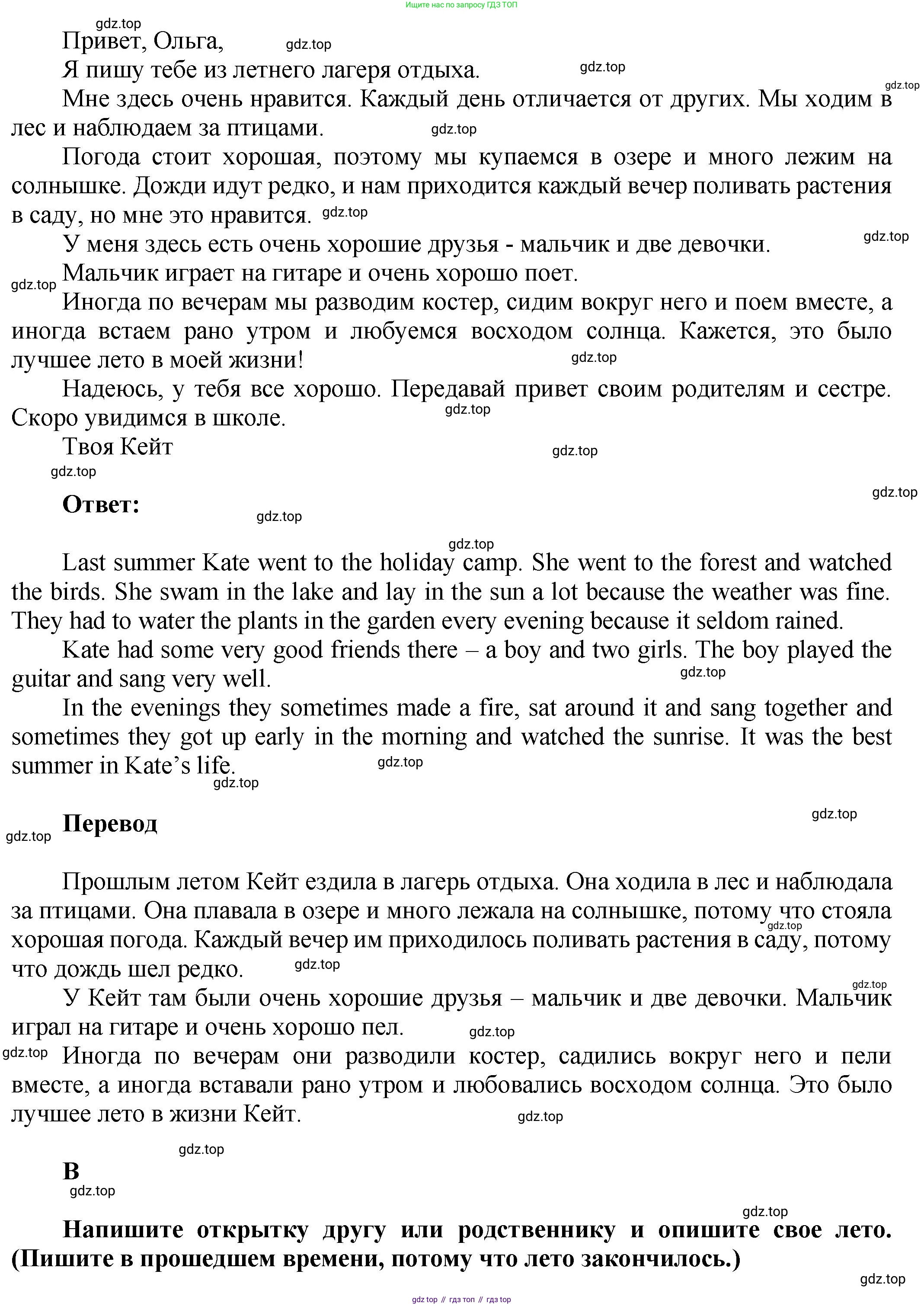 ГДЗ Английский язык (english), 6 класс рабочая тетрадь (activity book), авторы: Афанасьева Ольга Васильевна (Afanasyeva Olga), Михеева Ирина Владимировна (Mikheeva Irina), издательство Просвещение, Москва, 2023, зелёного цвета, страница 3, номер 2, Решение 1 (продолжение 2)