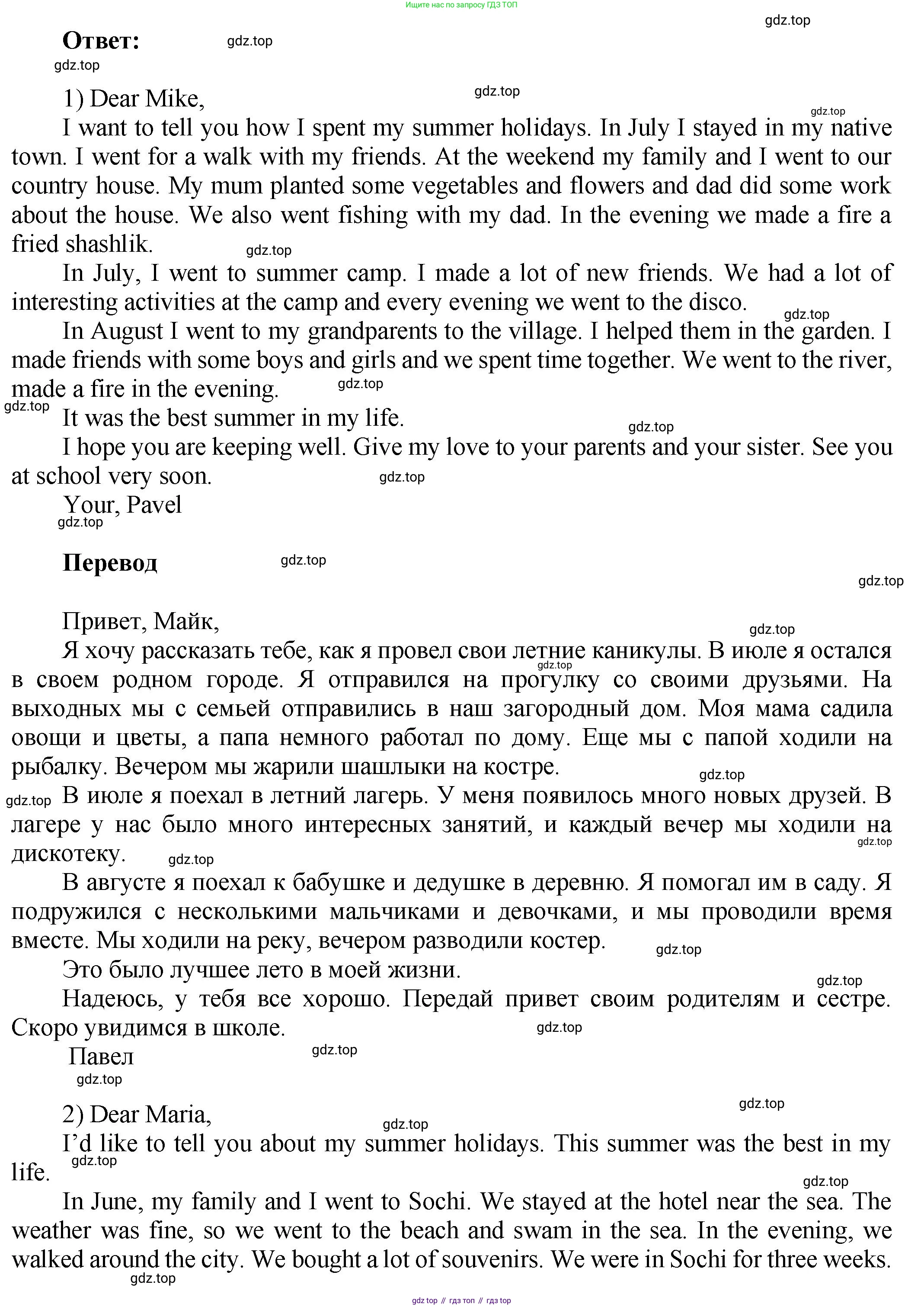 ГДЗ Английский язык (english), 6 класс рабочая тетрадь (activity book), авторы: Афанасьева Ольга Васильевна (Afanasyeva Olga), Михеева Ирина Владимировна (Mikheeva Irina), издательство Просвещение, Москва, 2023, зелёного цвета, страница 3, номер 2, Решение 1 (продолжение 3)
