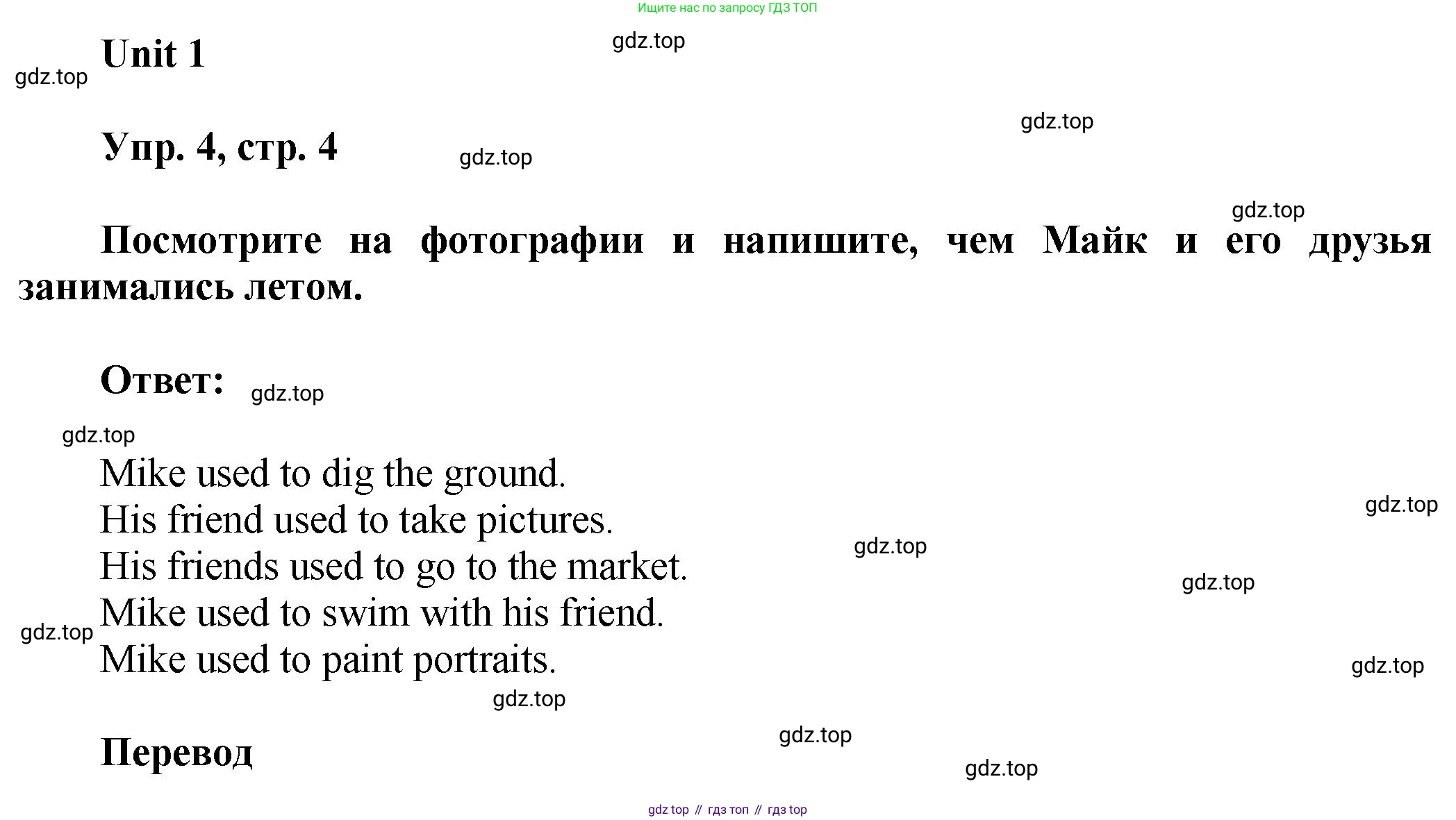ГДЗ Английский язык (english), 6 класс рабочая тетрадь (activity book), авторы: Афанасьева Ольга Васильевна (Afanasyeva Olga), Михеева Ирина Владимировна (Mikheeva Irina), издательство Просвещение, Москва, 2023, зелёного цвета, страница 4, номер 4, Решение 1